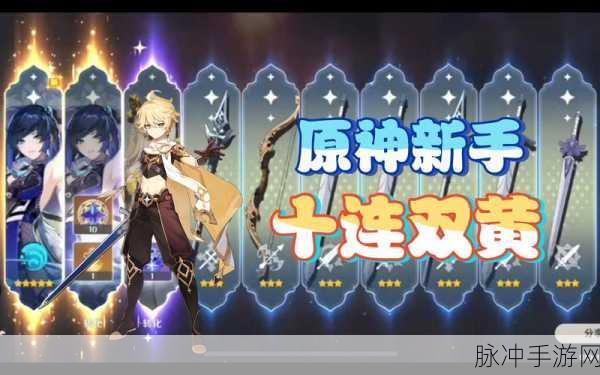 原神周年庆十连怎么领——原神十连领取方法全面解析