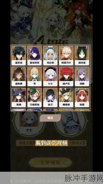 原神周年庆十连怎么领——原神十连领取方法全面解析