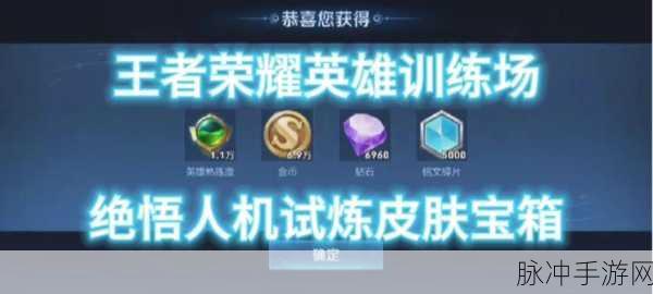 王者荣耀绝悟挑战15关通关秘籍，逐梦KPL的终极攻略