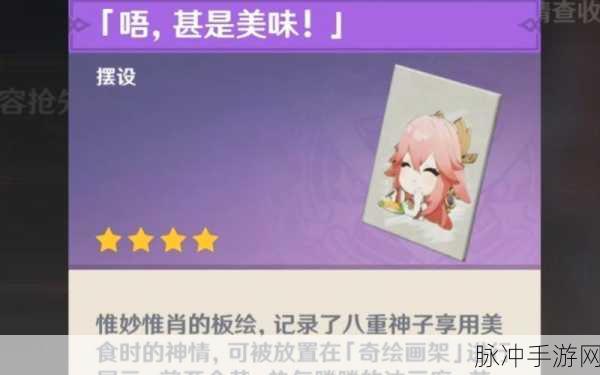 原神循音觅奇活动攻略，兑换码获取全解析
