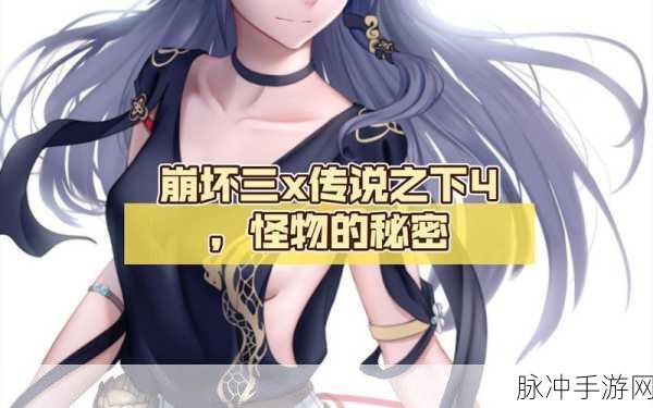 崩坏3树洞里的秘密完成全攻略，揭秘隐藏广播装置的获取之道