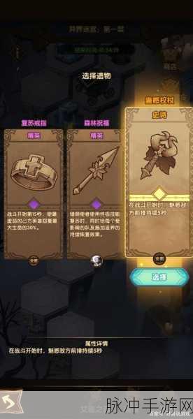 剑与远征异星迷宫遗物大揭秘，强者之选