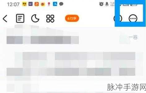 橙瓜码字手游攻略，如何高效删除章节