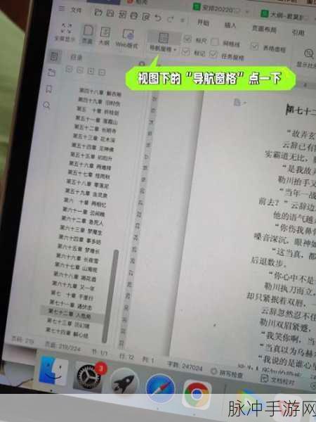 橙瓜码字手游攻略，如何高效删除章节