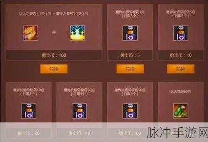 DNF手游疲劳药获取全攻略，解锁无限战斗力的秘密