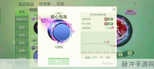 球球大作战光环皮肤荣耀BPL获取攻略，全面解锁光环皮肤获取途径与技巧
