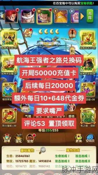 航海王强者之路，深海监狱畅玩秘籍