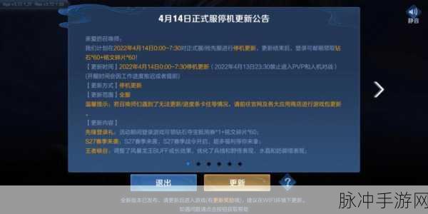 王者荣耀 S22 赛季更新时间大揭秘