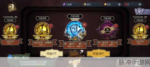 第五人格手游攻略，如何获得慷慨之士称号