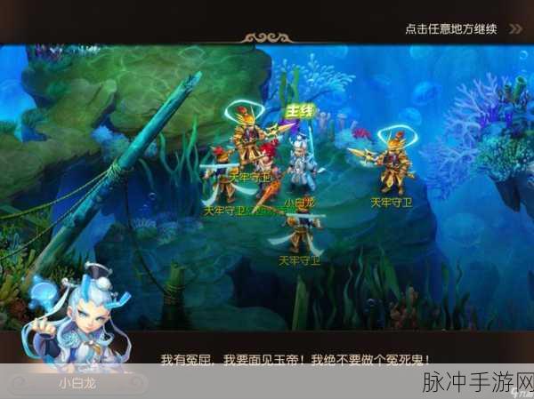 高效玩转梦幻西游手游，1-60级速成攻略，避免时间浪费即是守护财富生命