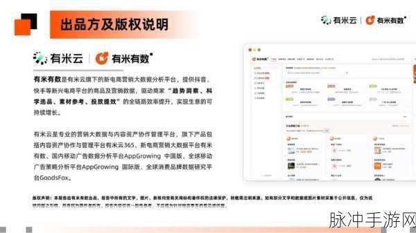 抖音购物评价那些事儿，手游公司的独特洞察