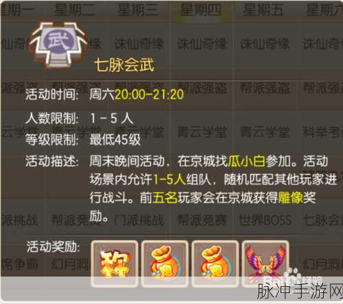 梦幻诛仙手游交易系统深度攻略
