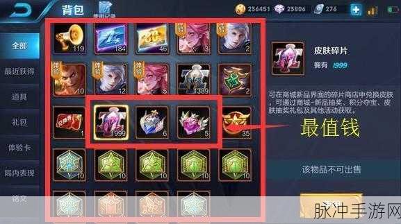 王者荣耀限时主页装扮详解，背包查找与使用攻略