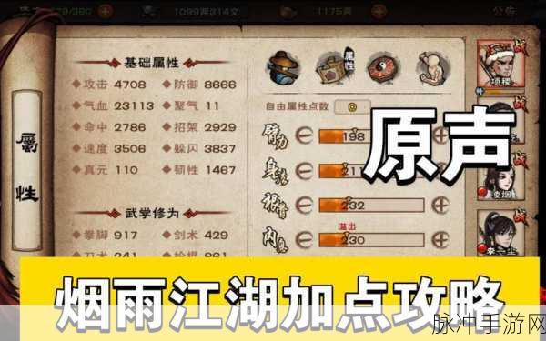 烟雨江湖星云剑诀全攻略，任务流程与完成技巧深度解析
