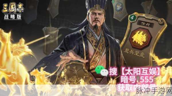三国志战略版卧薪尝胆获得攻略，解锁顶级战法的全面指南