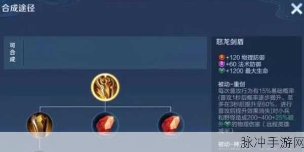 王者荣耀名字前面的盾牌，深度解析与实战应用