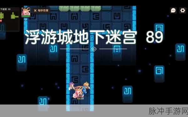 坎公骑冠剑迷宫 37 通关秘籍大揭秘