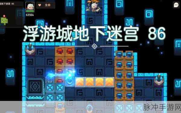坎公骑冠剑迷宫 37 通关秘籍大揭秘