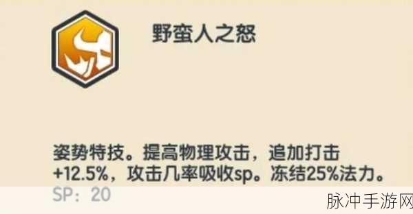 伊洛纳大剑使技能加点全攻略，详细加点技巧与方法解析