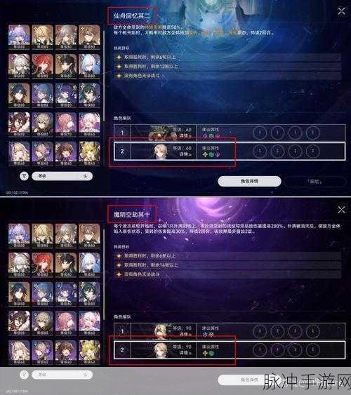 崩坏星穹铁道难获取成就收集深度攻略