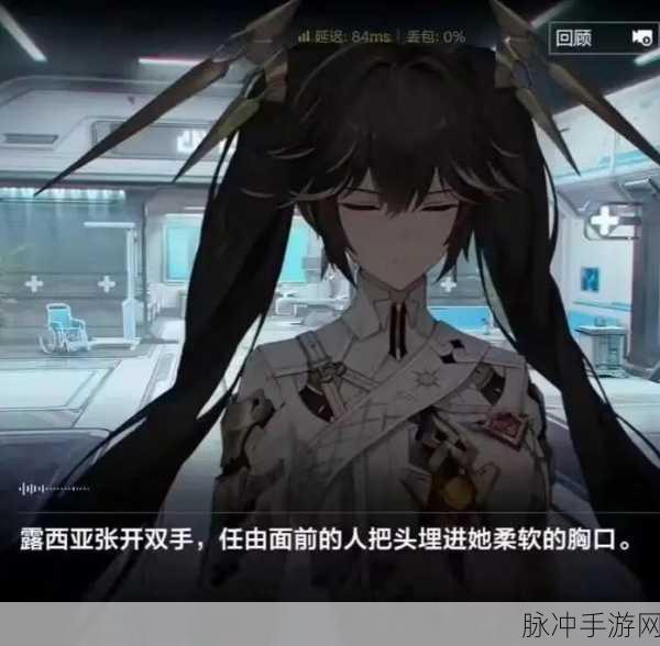 战双帕弥什 S 露西亚隐藏剧情深度剖析