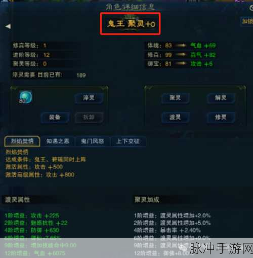 诛仙手游新资料片深度解析，九大阵灵情缘属性全览