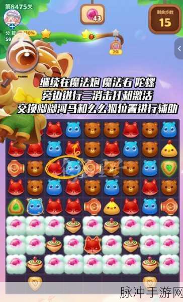 开心消消乐 340 关通关秘籍，技巧全解析