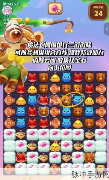 开心消消乐 340 关通关秘籍，技巧全解析