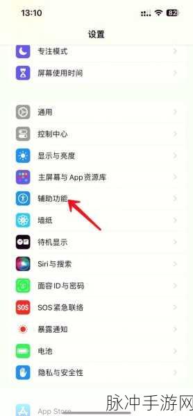 苹果手机引导式访问在手游中的失灵之谜