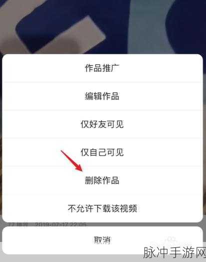 快手极速版作品删除难题究竟为何