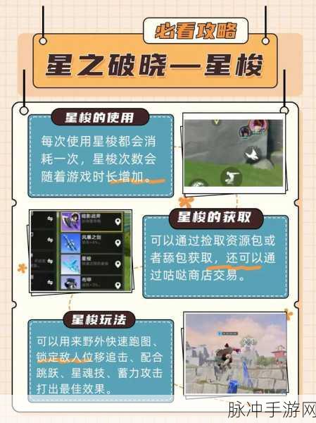 王者荣耀星之破晓，全面攻略教你如何获得测试资格