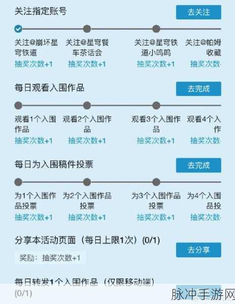 崩坏星穹铁道，造物特征培育与收集全指南