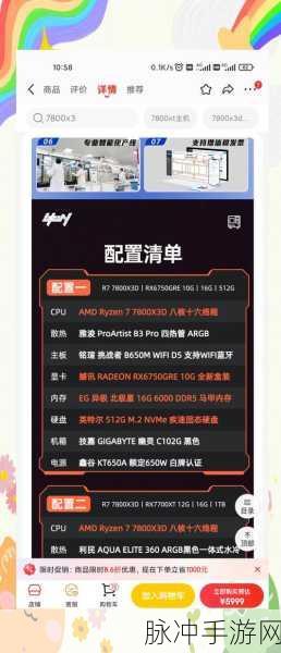 永劫无间全面配置指南，从最低门槛到推荐配置的详尽解读