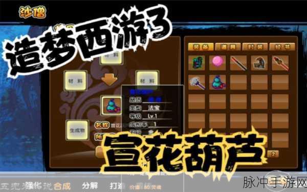 造梦西游3戒技能搭配攻略，实战解析技能组合，助您掌握西游之路的无敌戒