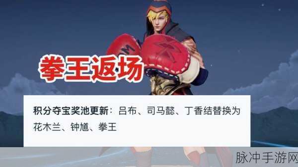王者荣耀达摩拳王皮肤返场价格全解析