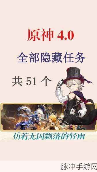 原神诡谲的御神签系列任务全攻略，解锁隐藏世界的秘密