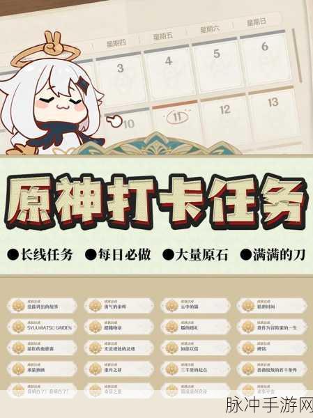 原神诡谲的御神签系列任务全攻略，解锁隐藏世界的秘密