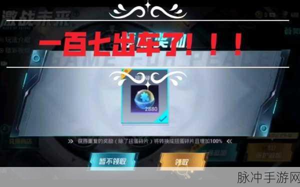 和平精英玛莎拉蒂低价探秘与欧皇抽奖攻略