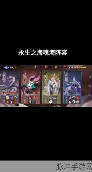 阴阳师手游攻略，永生之海御魂掉落时间一览及深度解析