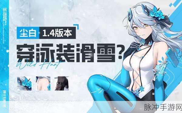 尘白禁区角色碎片全攻略，获取秘籍大公开