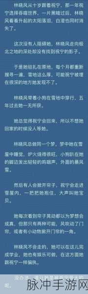 我在末世开超市深度攻略，祝宁人物全解析