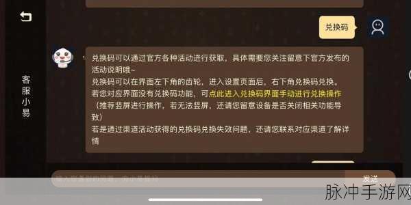 哈利波特魔法觉醒，礼包兑换码使用全攻略