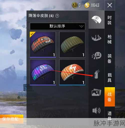 和平精英，掌握喷涂技巧 让游戏更精彩