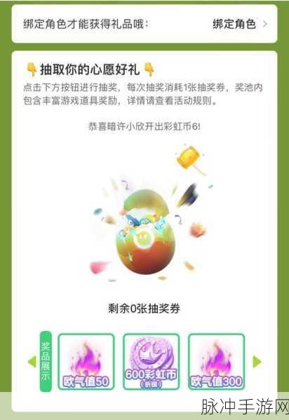 蛋仔派对桃花币获取全攻略，解锁专属惊喜的秘籍