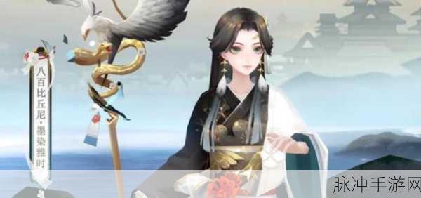 阴阳师手游攻略，八百比丘尼上阵技能推荐