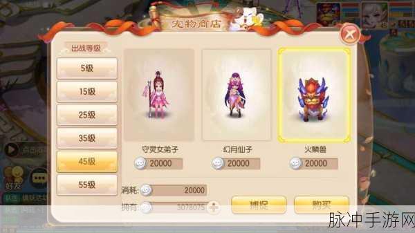 梦幻诛仙手游宠物能力提升全攻略