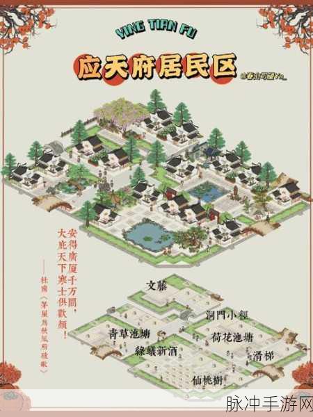 江南百景图应天府探险资源全攻略