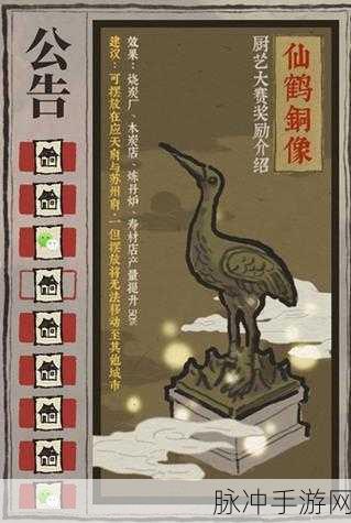 江南百景图仙鹤放哪里好？仙鹤位置摆放全攻略