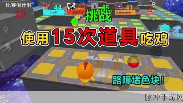 绝地求生全军出击道具战深度攻略，解锁全新玩法与策略