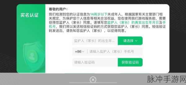 迷你世界未成年时间限制修改全攻略